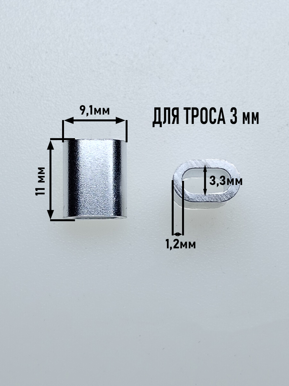 3 Зажим тросов алюминиевый DIN3093 (10 шт.)