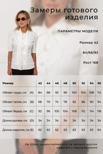 Жакет Сьюзанн №1