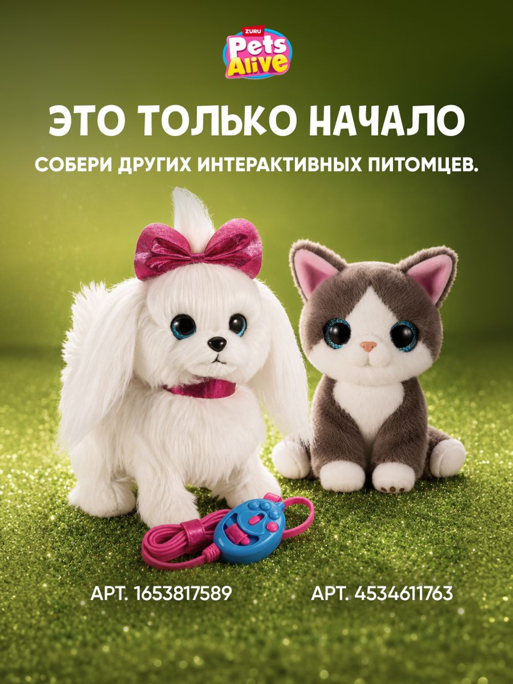 Интерактивная игрушка Pets Alive Мопс