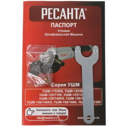 УШМ-150/1300 Ресанта.