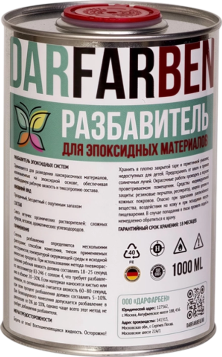 Разбавитель для эпоксидных материалов 1000 мл