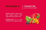 Лакомство для всех видов грызунов  ВИТАМИН С, 180г Little One