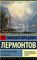 Стихотворения и поэмы