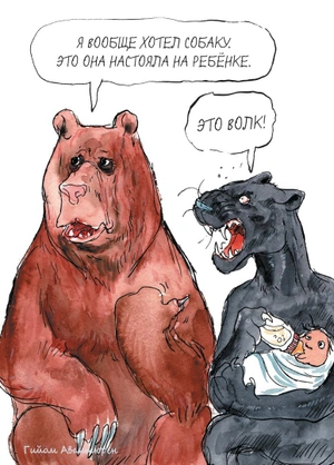 Все герои у психолога