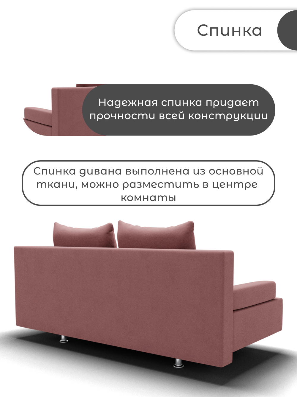 Диван Сити