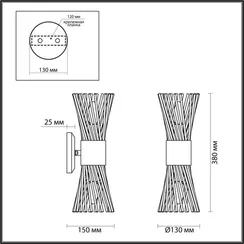 Бра Orta 4839/2W Odeon Light