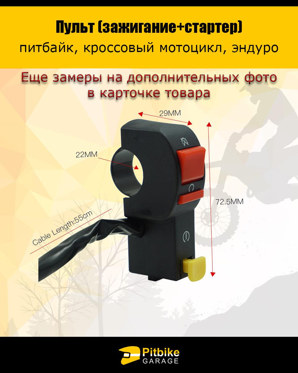 P+t Bt Kt Rt Et Пульт универсальный зажигание + стартер