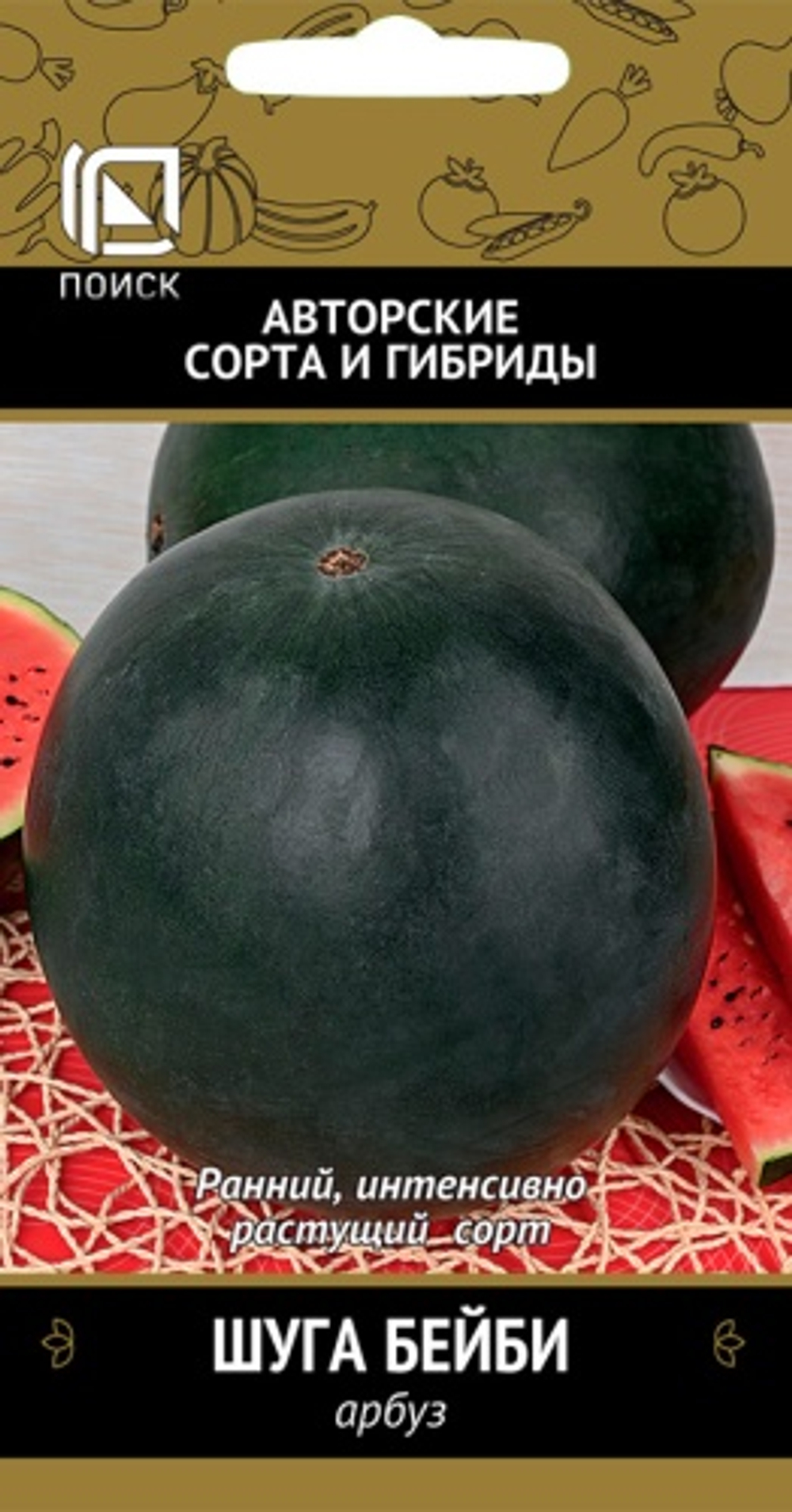 Арбуз Шуга бейби 2г Ц Поиск