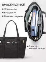 Сумка шоппер с отделением для ноутбука (Стеганый узор)