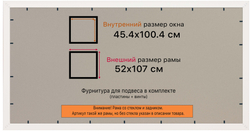 Рамка 45x100 для постера и фотографий