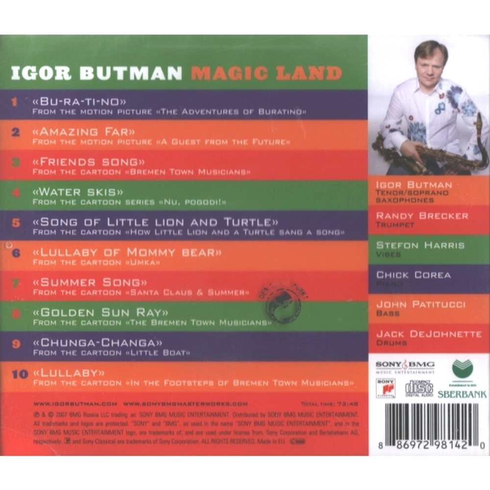 Igor Butman / Magic Land (CD)