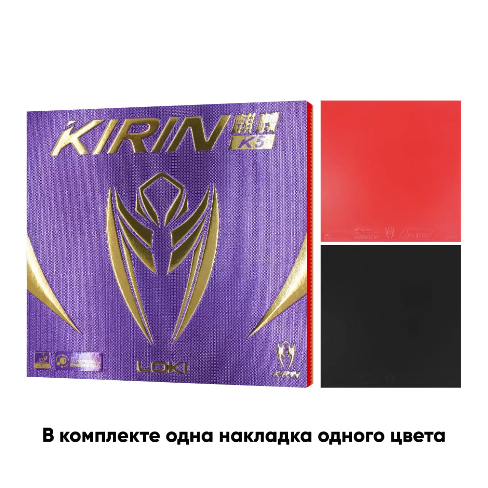 Накладка K5, красная, OFF+