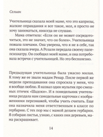Небесное дитя