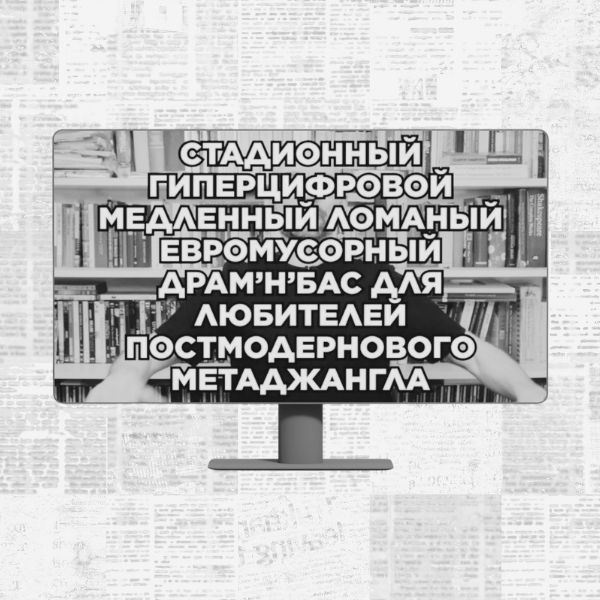 Свежее: Прожарка Dirtywave M8 Свежее: Прожарка Dirtywave M8