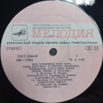 Алла Пугачева и группа "Рецитал" / Как Тревожен Этот Путь 1 (LP)