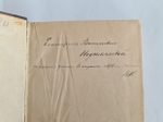 "Семейная хроника и воспоминания С.Т.Аксакова"  1870 г. - редкая книга
