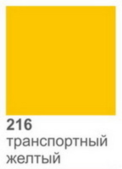 Светофильтр жёлтый ORACAL 8300 цвет 216 для знаков