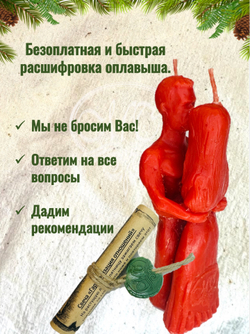 Свеча "Гармонизация отношений"