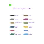 Карандаши цветные металлик Berlingo "SuperSoft. Metallic", 12цв., заточен., европодвес