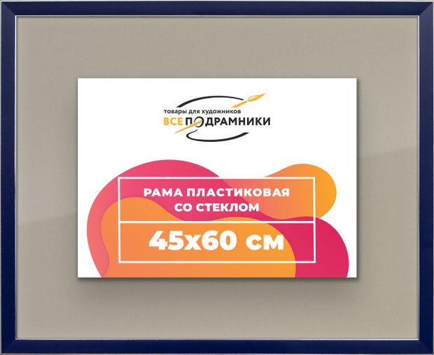 Рамка 45x60 для постера и фотографий