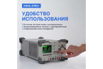 Источник питания RIGOL DP821 DP821