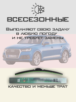 Щетки стеклоочистителя HUOYE Y8 700/500 мм на Audi Q7 | Push button