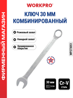 Ключ комбинированный 12 мм WP273033