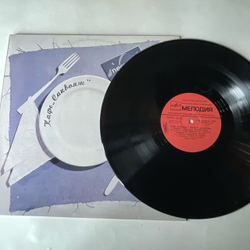 Винтажная виниловая пластинка LP Вячеслав Малежик, Кафе Саквояж (СССР 1987) Московский Опытный Завод