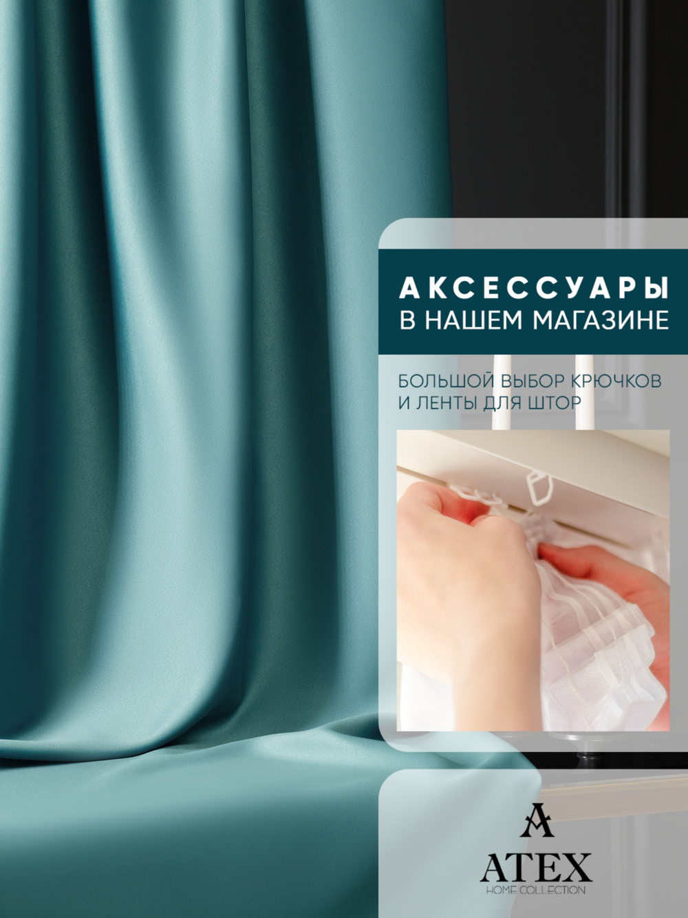 Ткань для штор Блэкаут на отрез высота 3 метра