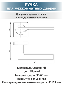 Комплект дверной фурнитуры сантехнический Level