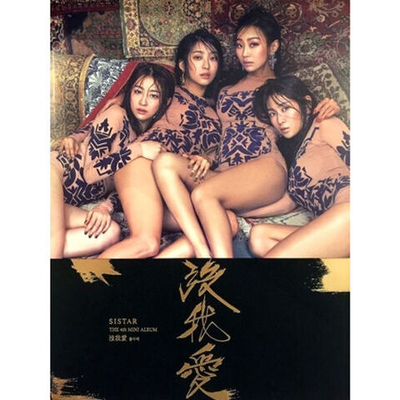 Альбом SISTAR - INSANE LOVE 4th Mini Album