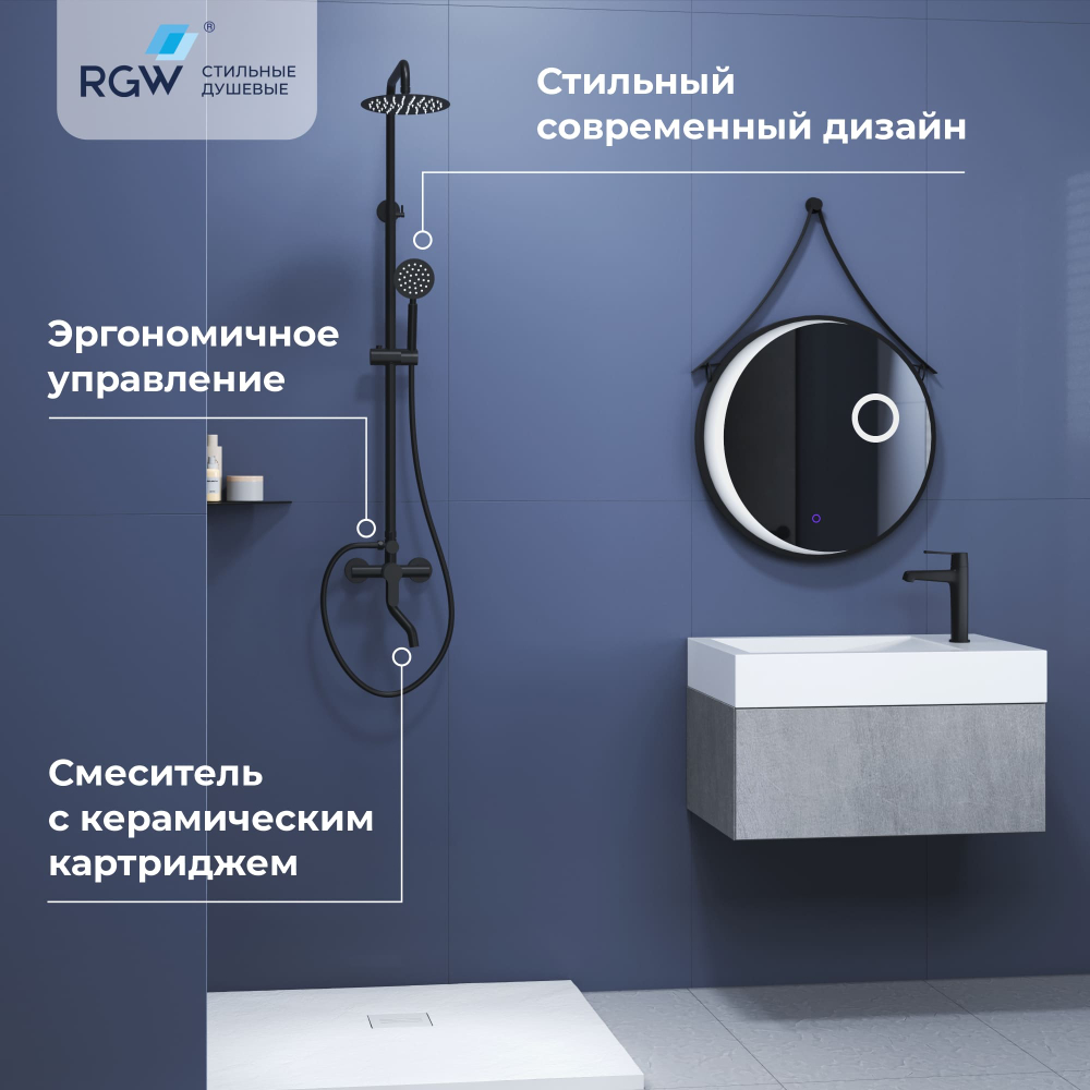 Душевая стойка черная со смесителем из стали RGW SP-24B