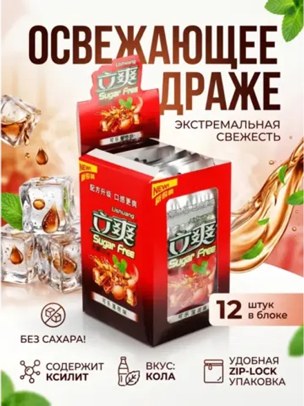 Освежающее мятное драже без сахара "Кола" 15 г * 12 шт