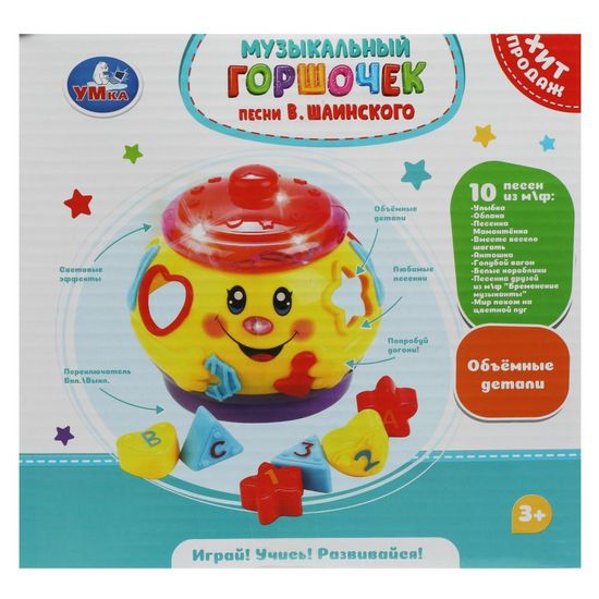 Обучающая игрушка Музыкальный горшочек Шаинский в кор. Умка 