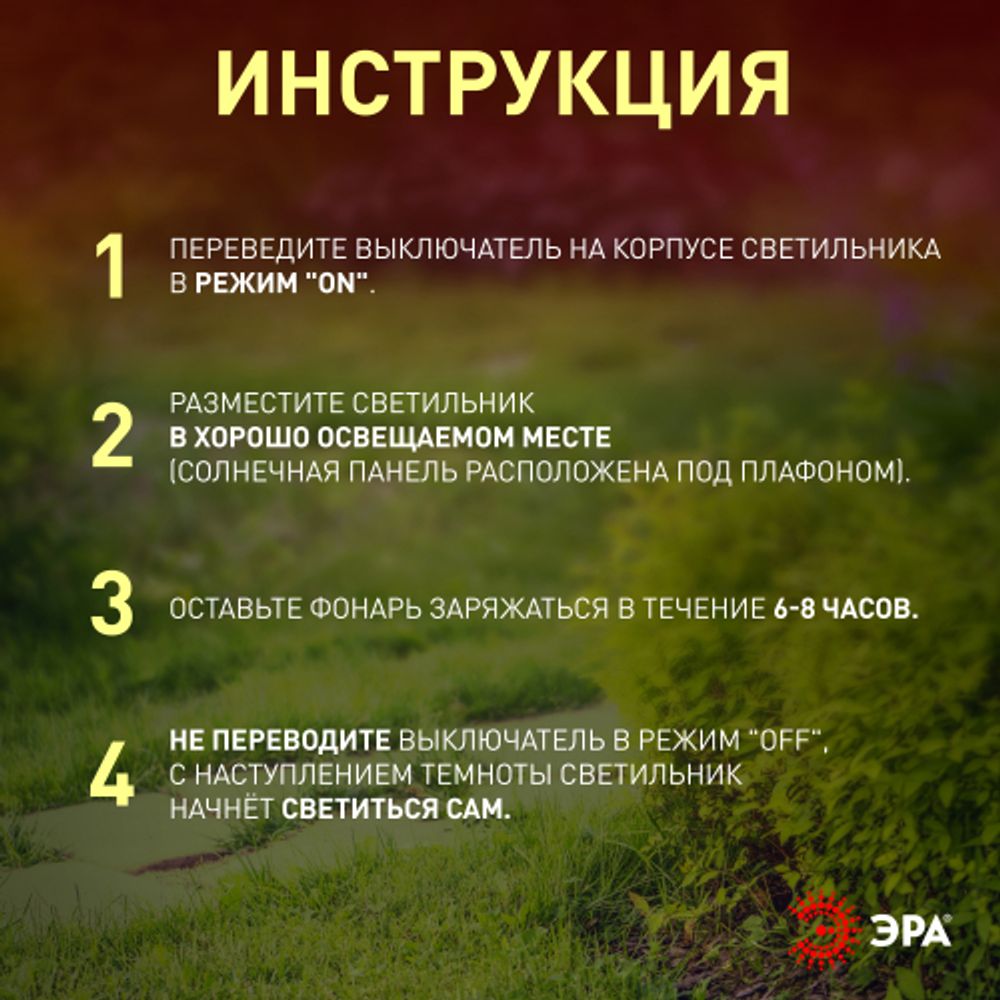 Светильник уличный ЭРА ERASF22-24 на солнечных батареях садовый Факел бамбук 56 см | Садовые декоративные светильники