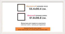 Рама 55x90 для картин и фотографий