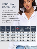 Рубашка с баской, 713.2357.16.02, цвет белый