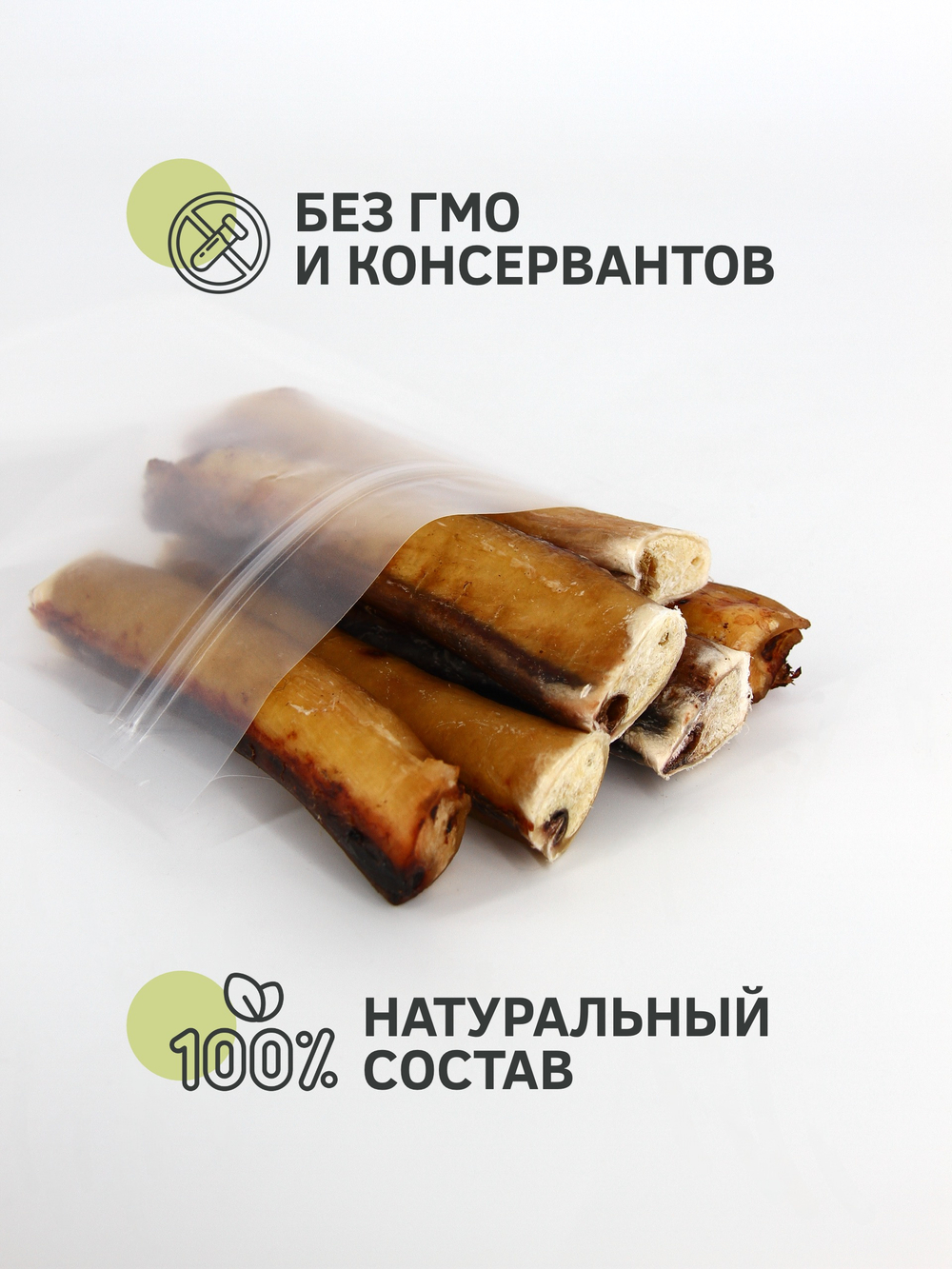 Бычий корень малый (прямой) — лакомство для собак, 240 грамм