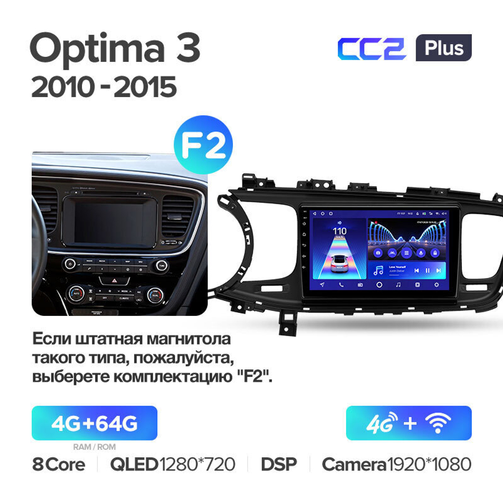 Teyes CC2 Plus 9" для KIA Optima, K5 2010-2015
