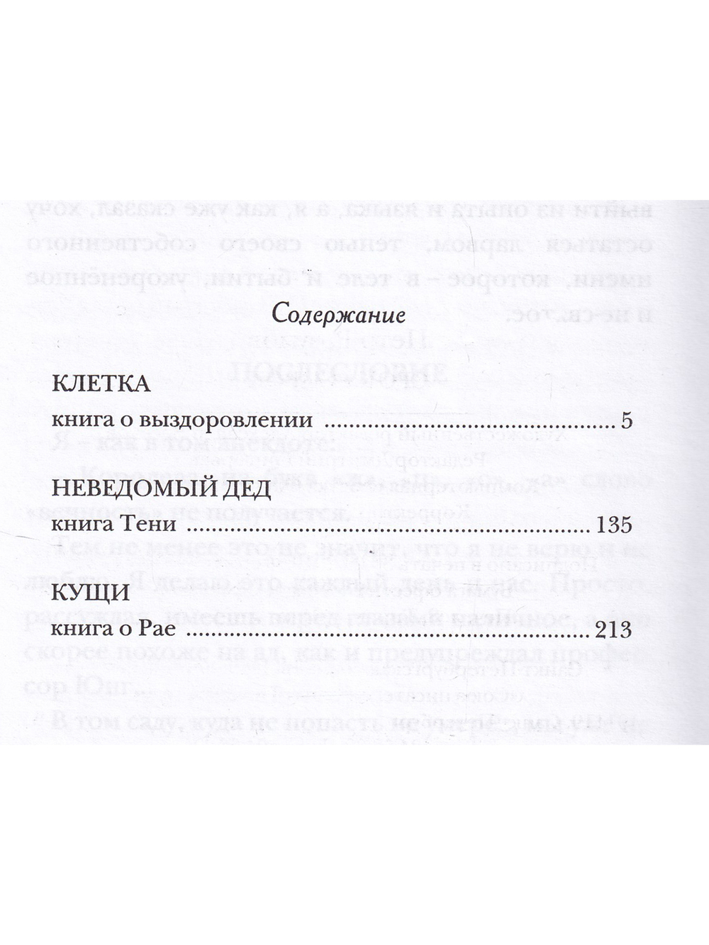 Срок - сорок