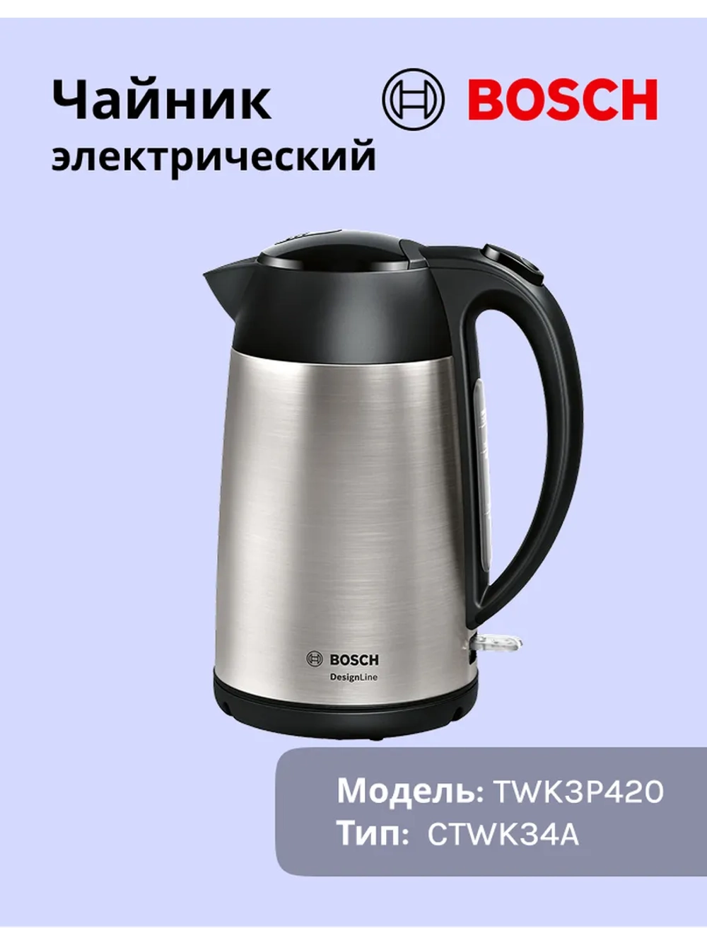 Чайник электрический Bosch TWK3P420 1.7 литра