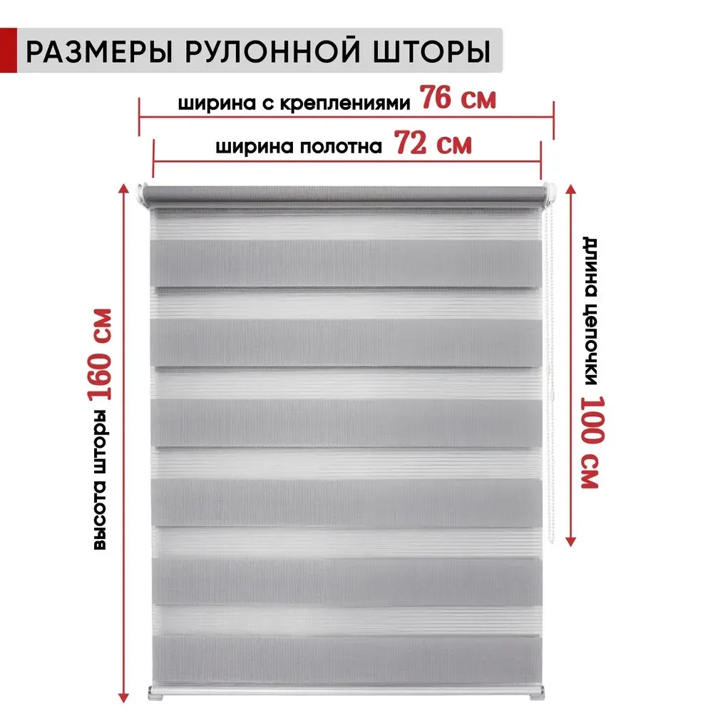Рулонная штора - День-Ночь - Ткань: "Канзас" - цвет: белый (8920)