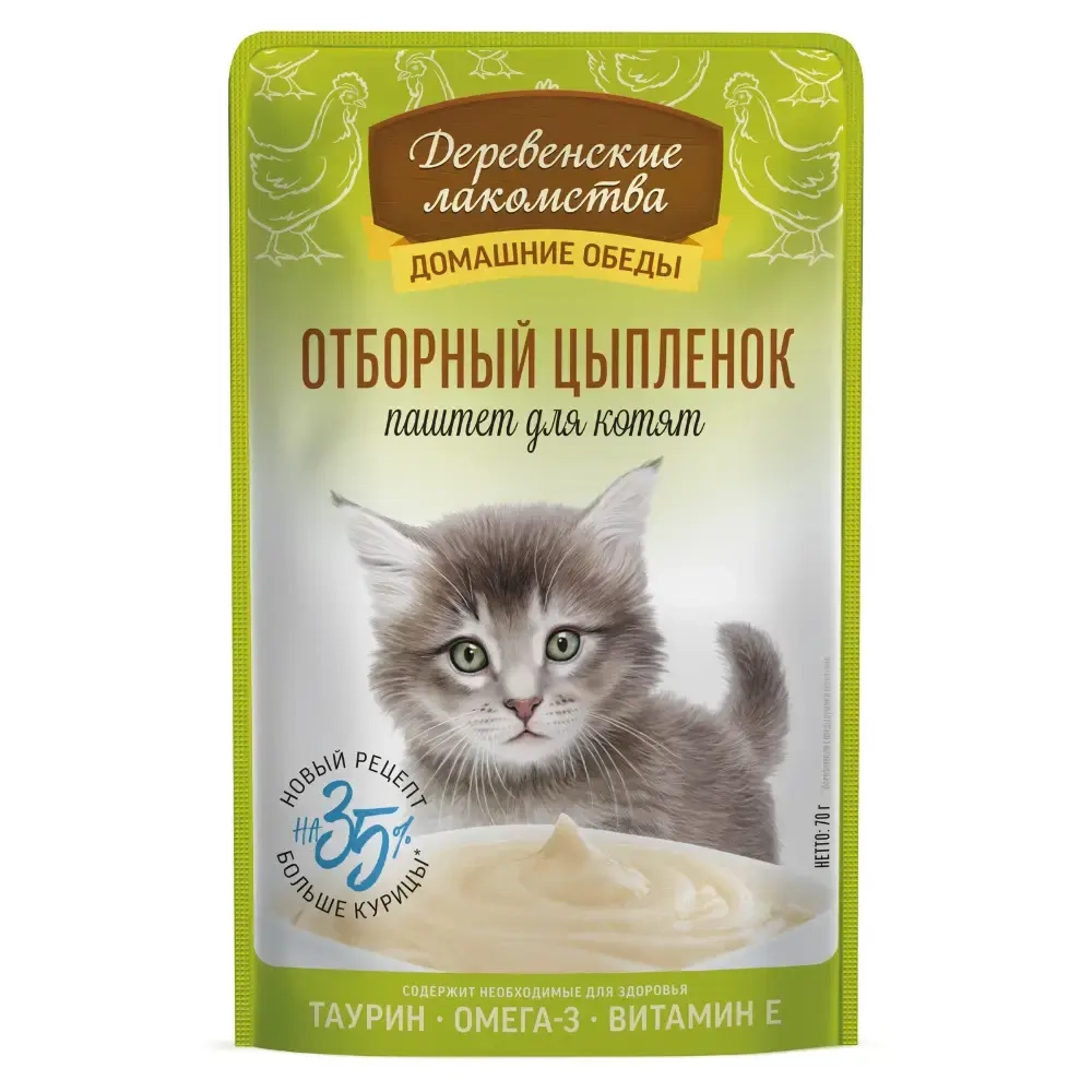 Отборный цыплёнок паштет для котят, 70гр влажный корм ДОМАШНИЕ ОБЕДЫ Деревенские лакомства
