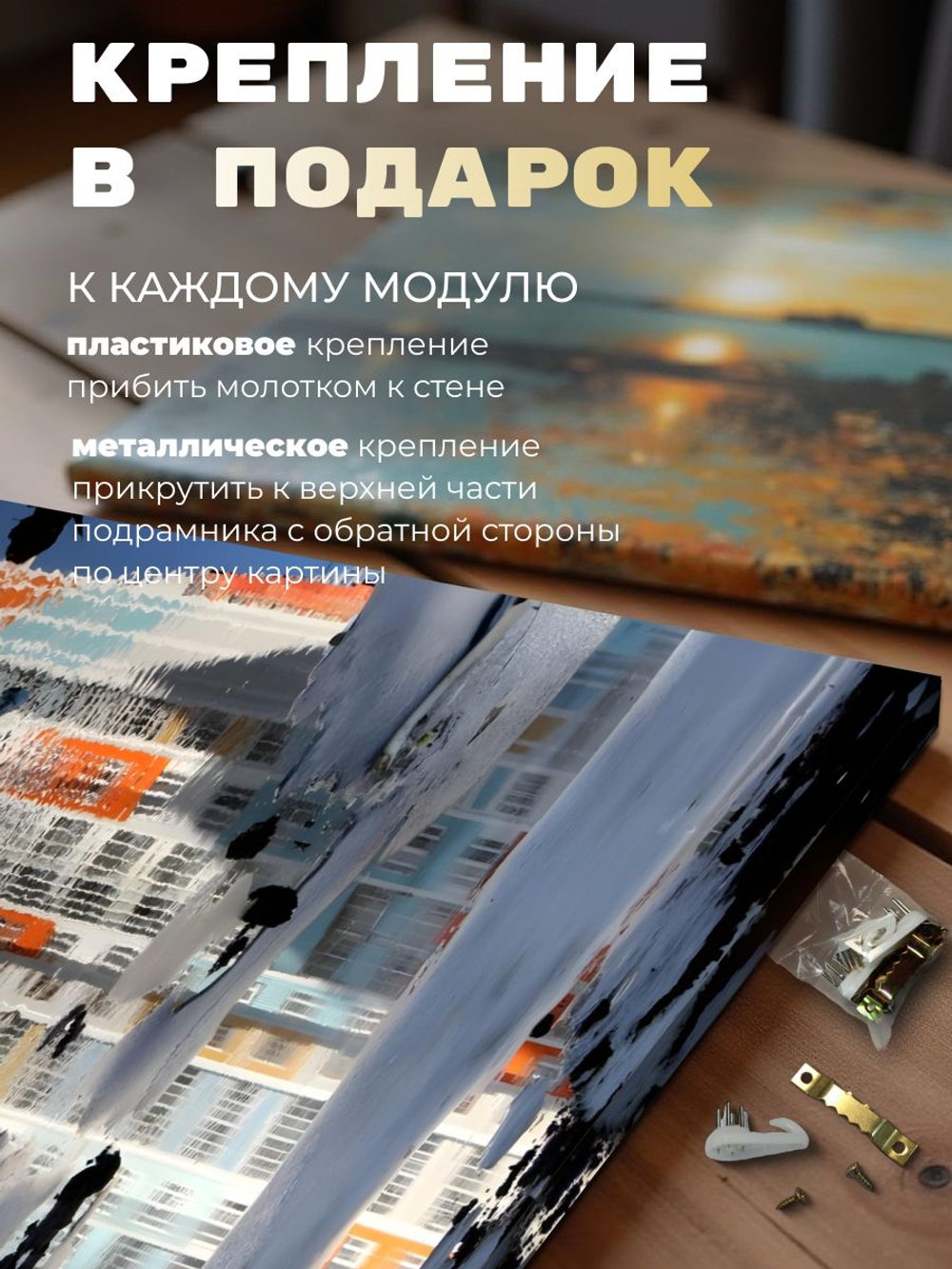 Картина модульная Спокойствие 50х70*3 шт.