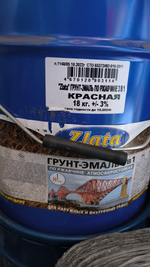 Грунт-Эмаль по ржавчине 3в1 Zlata Черная 20 кг