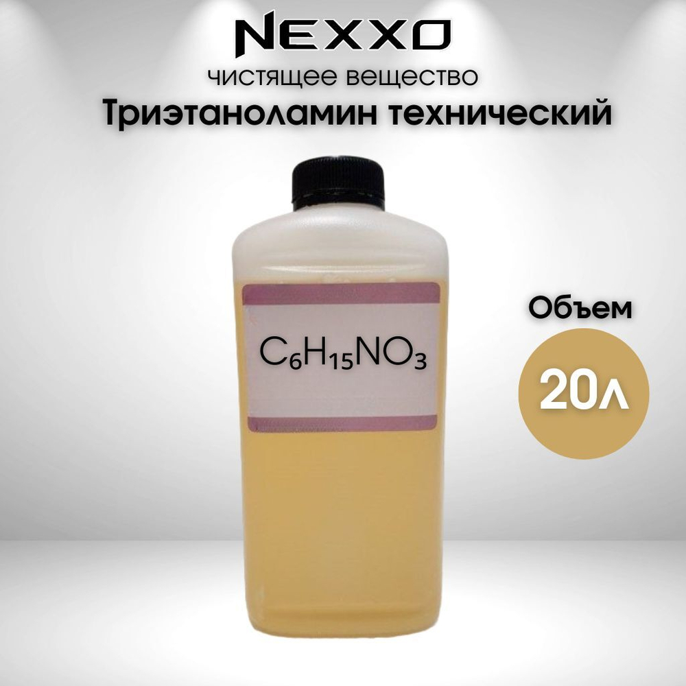 Триэтаноламин технический