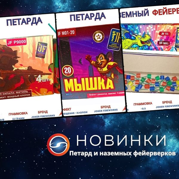 Новинки 28.09.24 Новинки 28.09.24