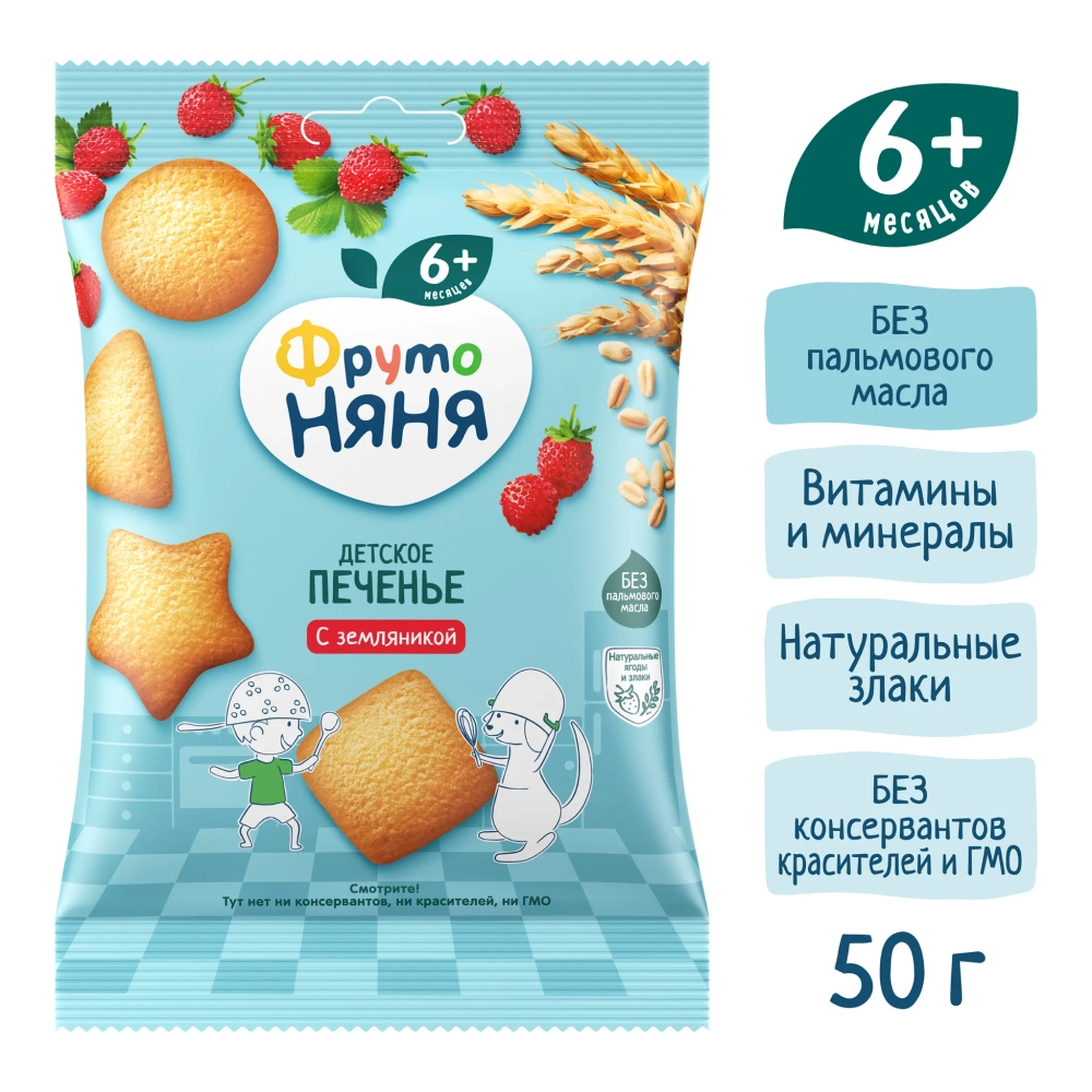Печенье ФрутоНяня пшеничное земляника 50г с 6 месяцев