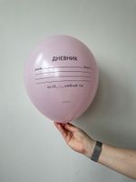 K Шар 12"/30 см, пастель, "Школьный дневник", с 2-х ст. рис. (розовый)