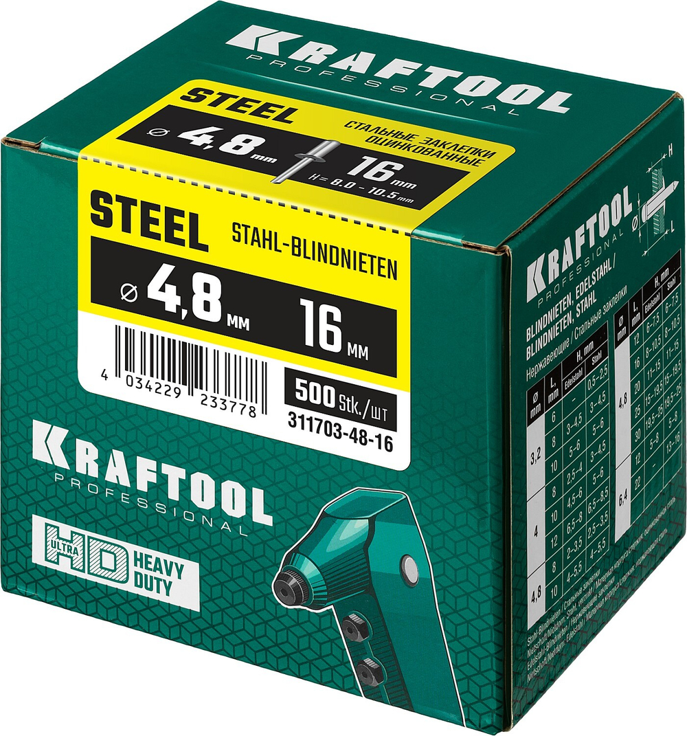 KRAFTOOL Steel, 4.8 x 16 мм, 500 шт, стальные заклепки (311703-48-16)